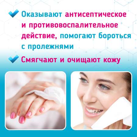 Влажные салфетки Wellfix для интимной гигиены 50 шт.