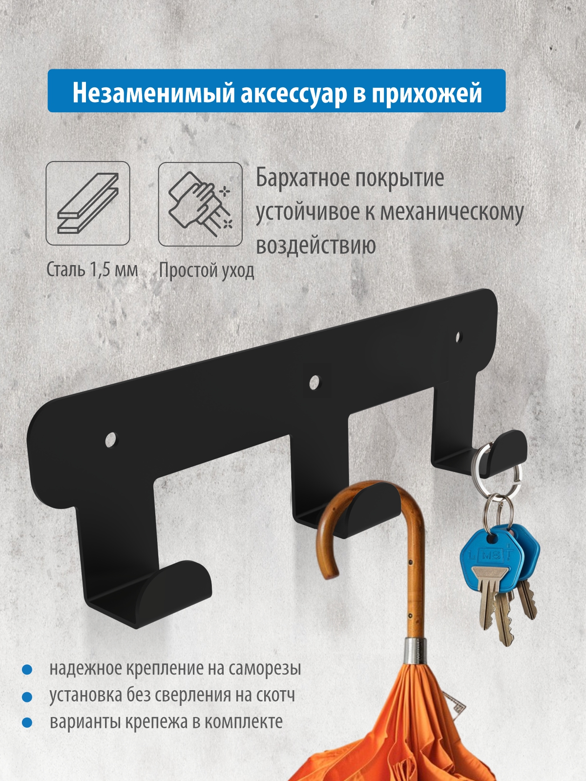 Планка с 3 крючками РЭМО Н1031 - фото 3