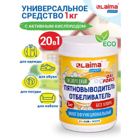 Пятновыводитель Лайма