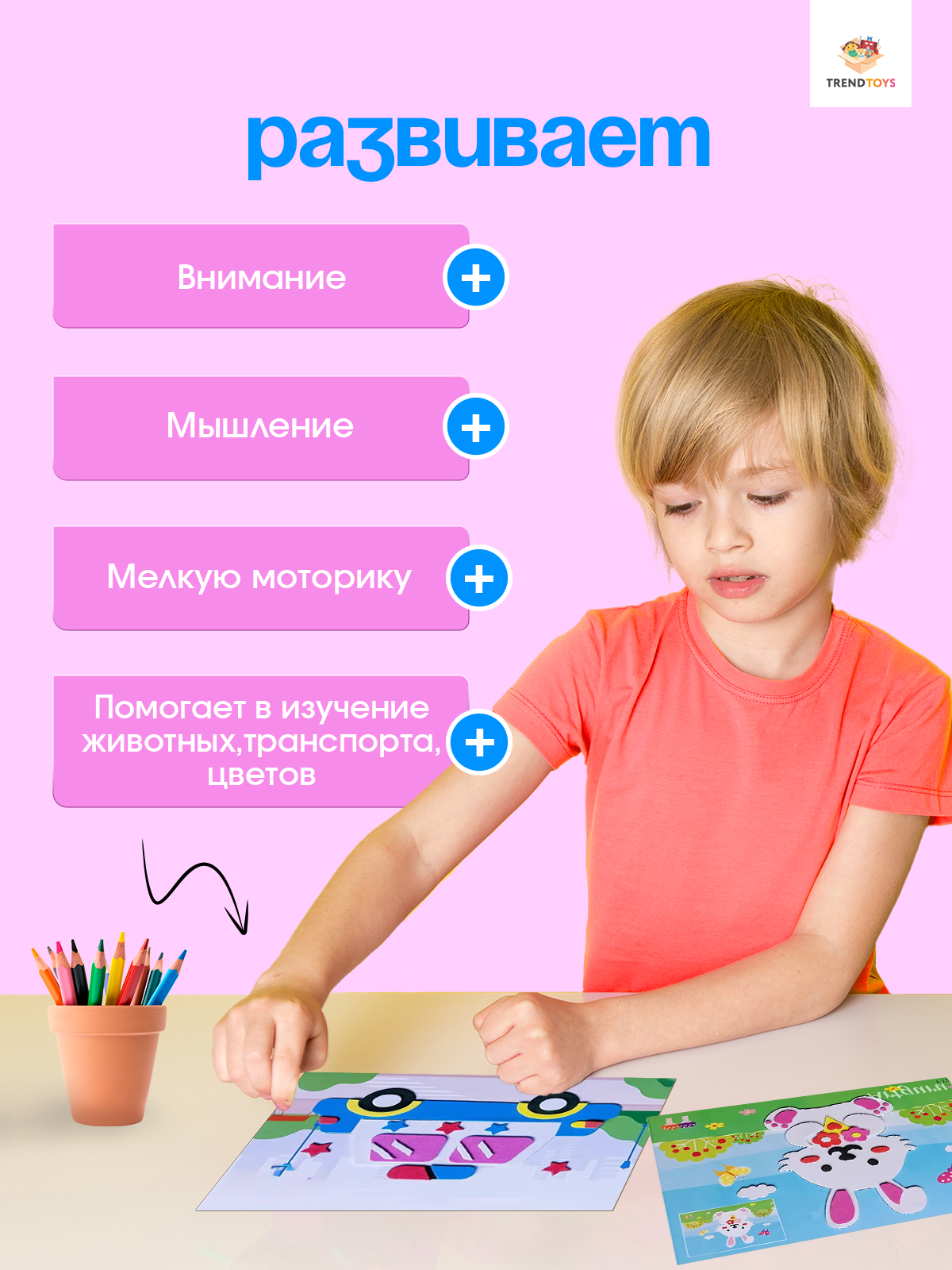 Набор для творчества TrendToys Декор набор аппликация - фото 7