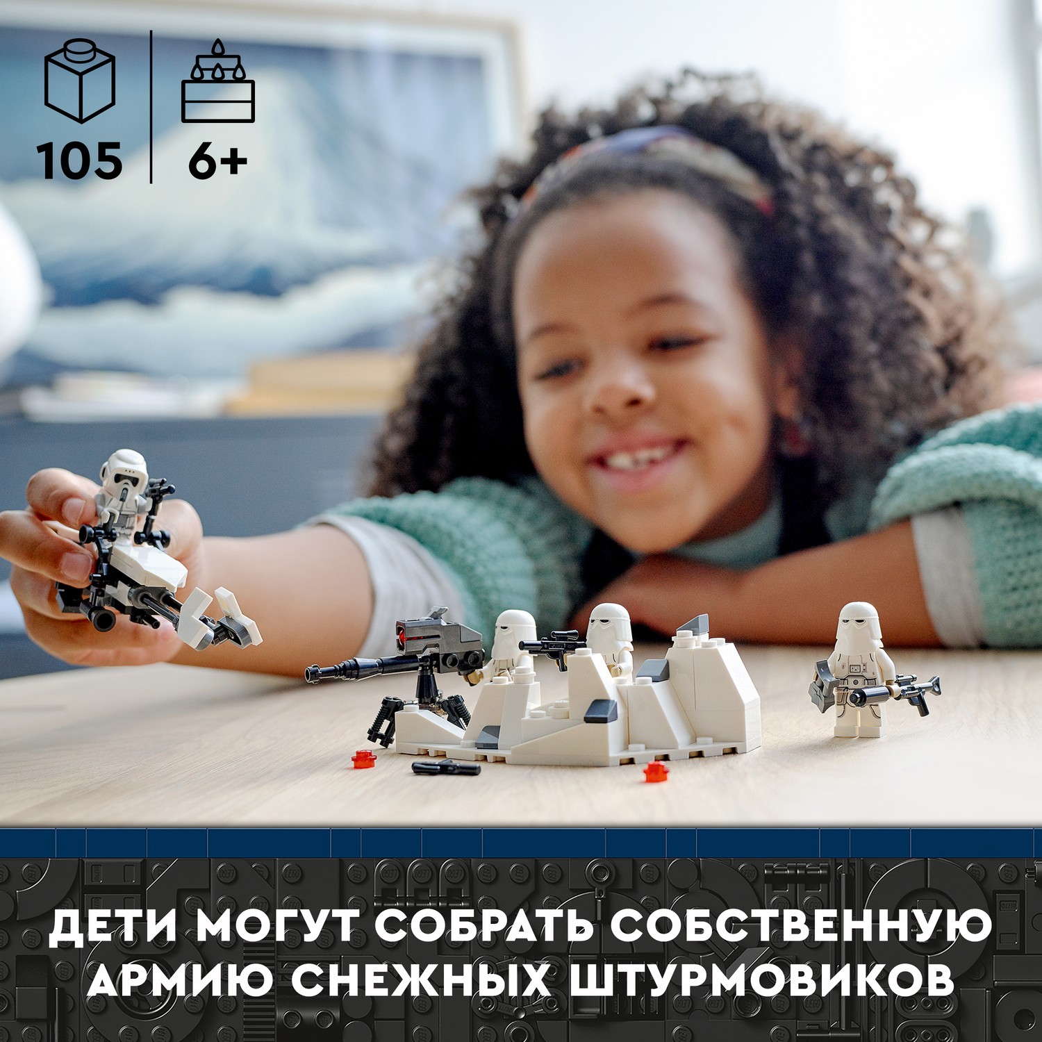 Конструктор LEGO Star Wars Snowtrooper Battle Pack блочный - фото 4