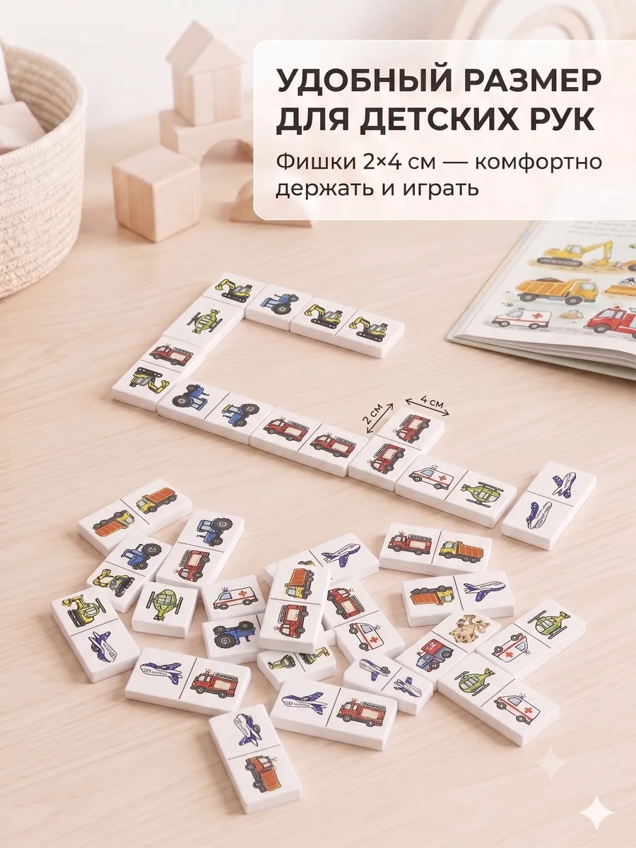 Настольная игра Владспортпром Домино детское Транспорт - фото 5