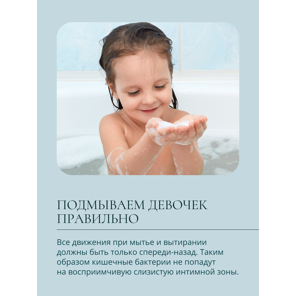 Гель для подмывания Baby Balance для девочек мягкий 250мл с 0месяцев - фото 9