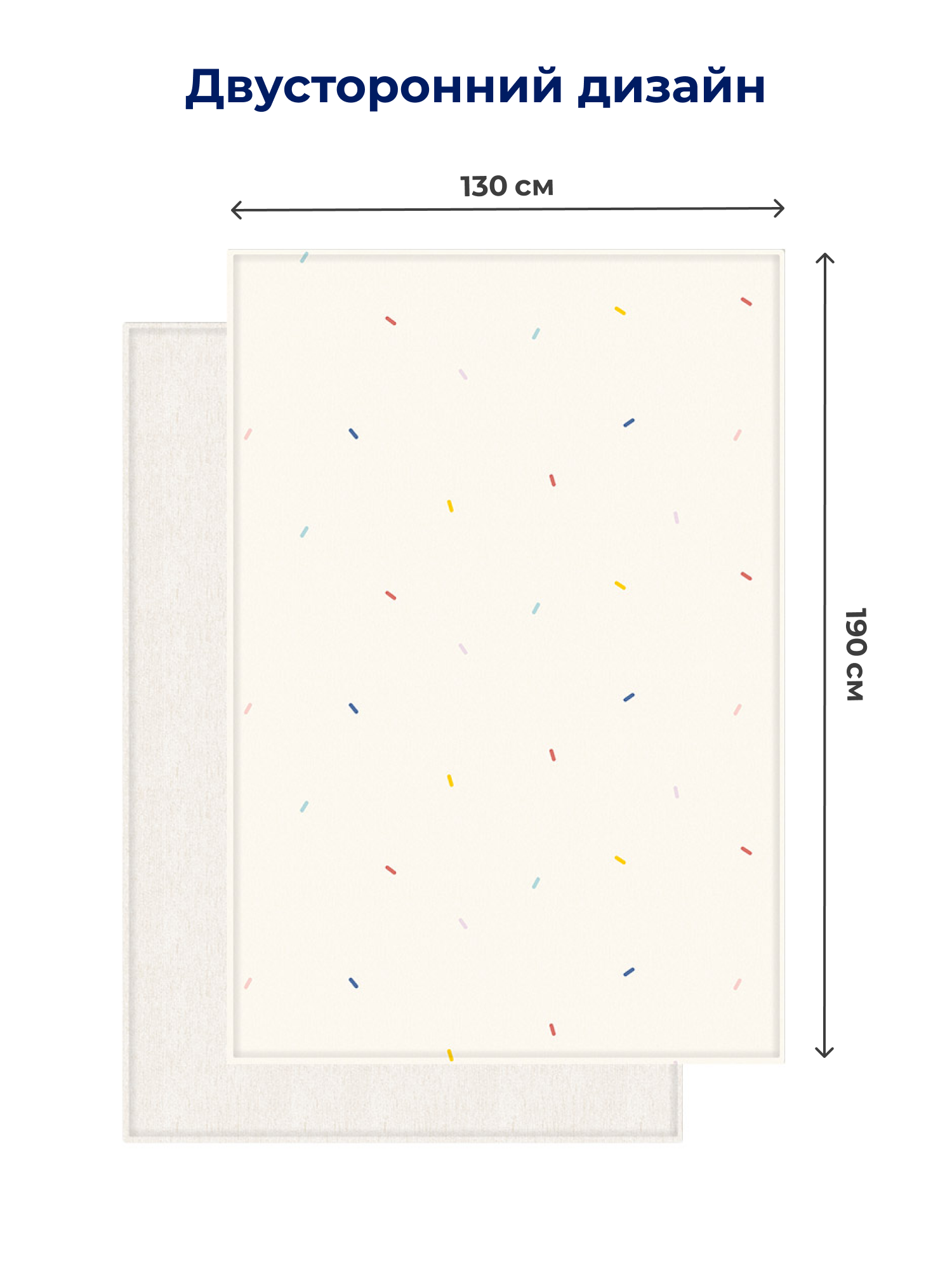 Ковёр придверный, прикроватный Parklon Веселые конфетти 130 x 190 см - фото 6