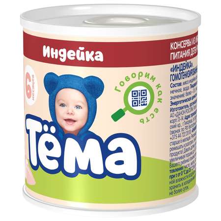 Пюре Тёма Индейка 100 г