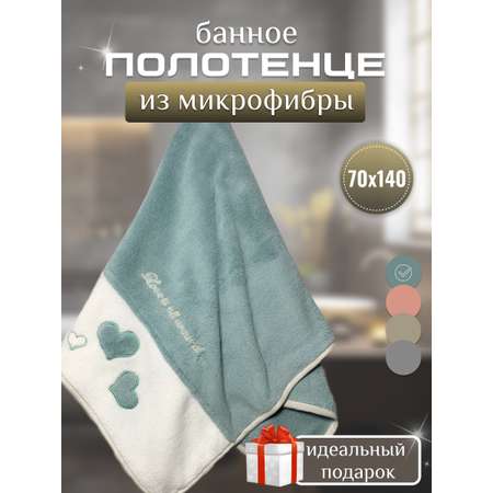 Полотенце VEDDI HOME Банное 70*140