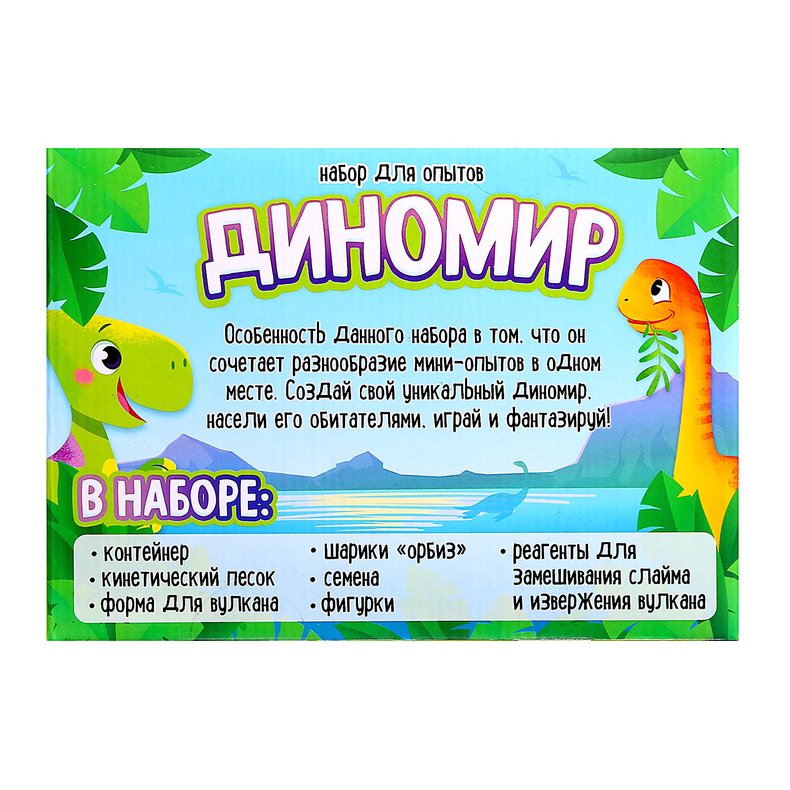 Набор для опытов Эврики - фото 8