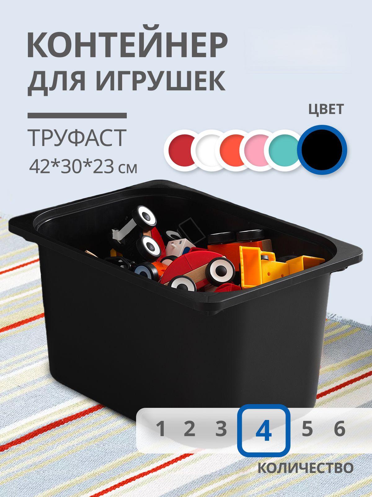Контейнер для игрушек IKEA труфаст - фото 1