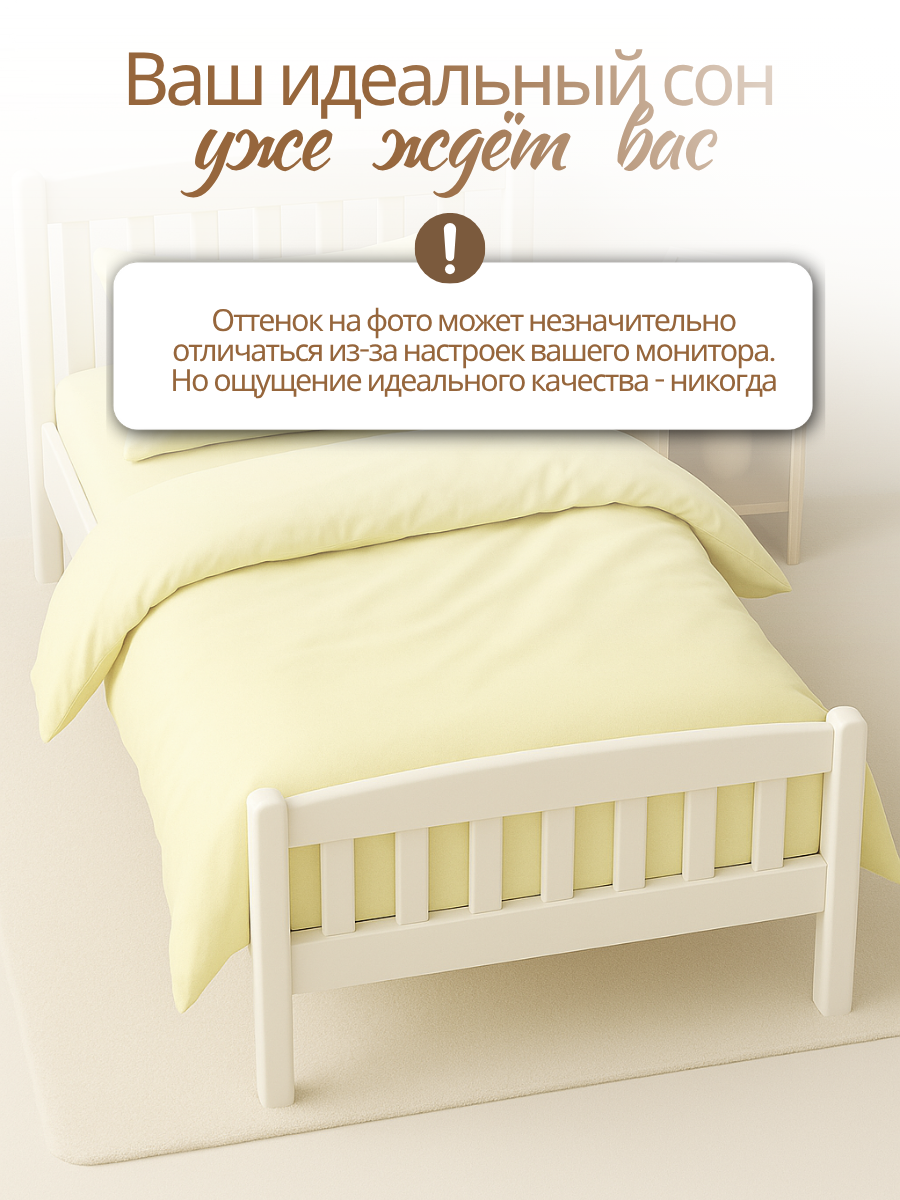 Комплект постельного белья Ночь Нежна детский 3 предм. - фото 6