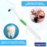 Зубная щетка классическая LONGA VITA