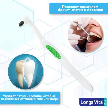 Зубная щетка классическая LONGA VITA
