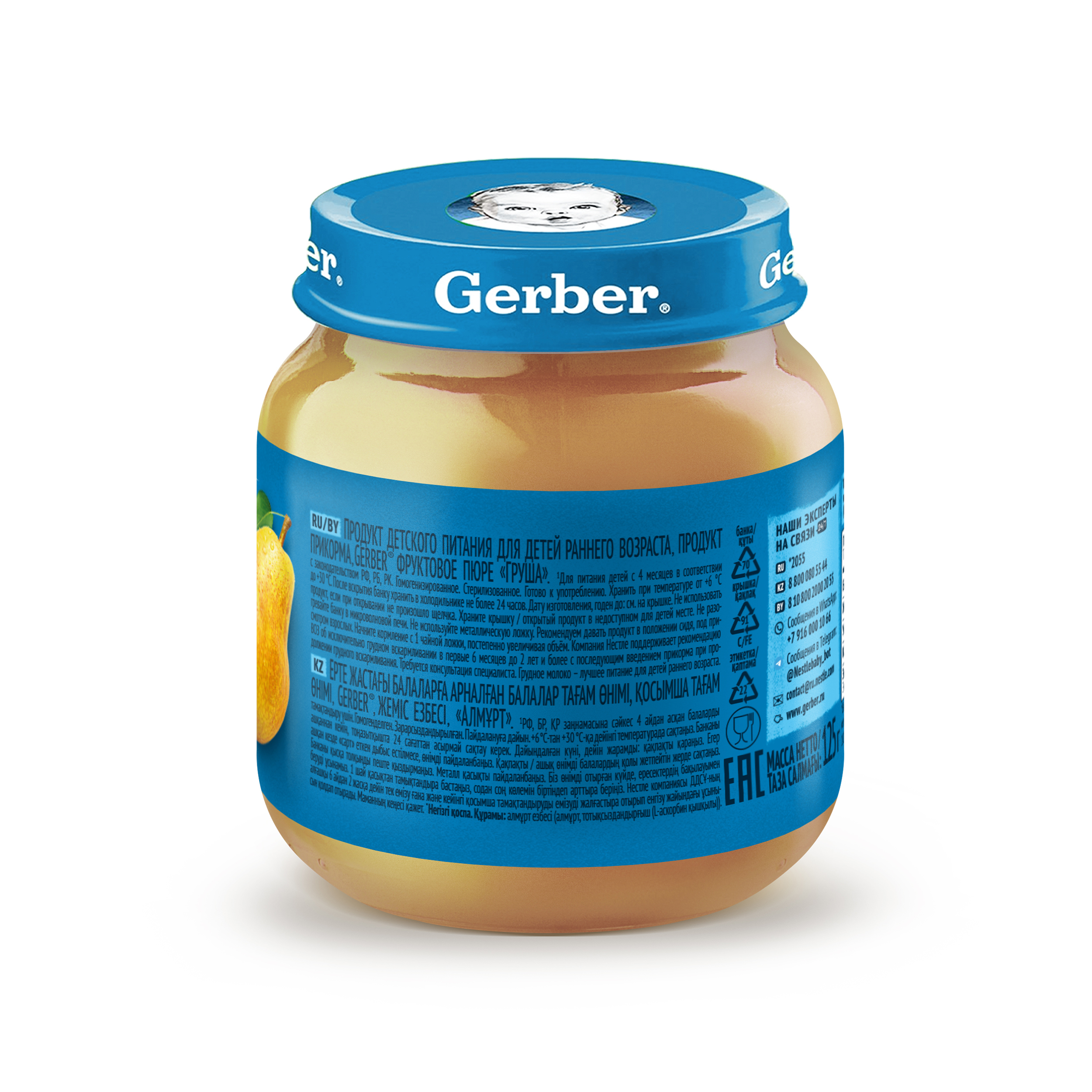 Пюре Gerber Груша с 4 мес 125 г - фото 13