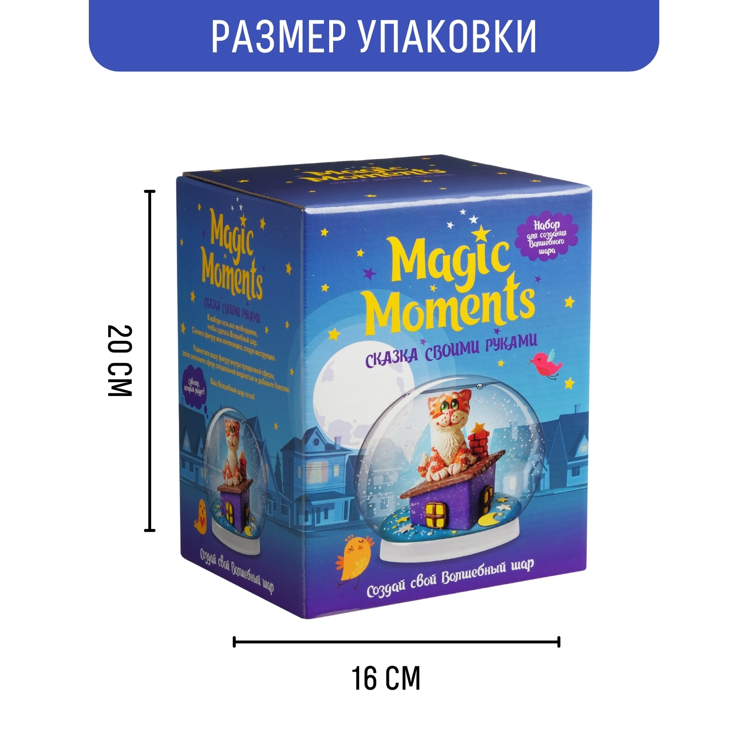 Набор для творчества Magic Moments Кот на крыше - фото 8