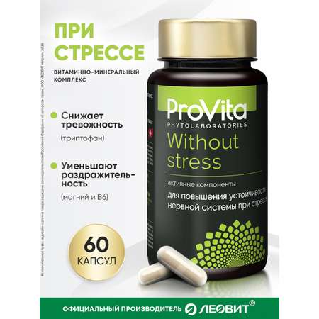 Для укрепления нервной системы Леовит БАД от стресса Provita Without stress