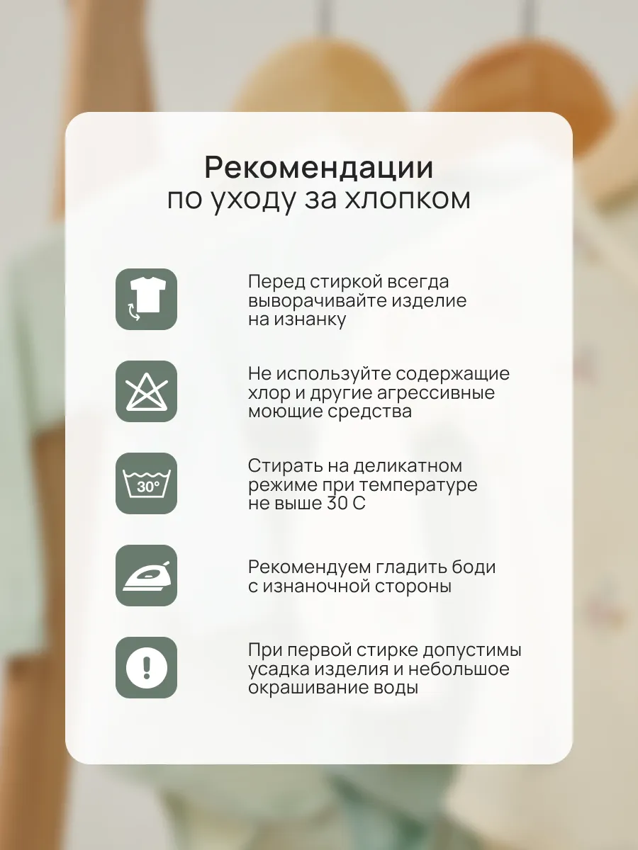 Боди 3 шт Супер Пупс нбр/3пр/бд/зап/зеленыецветочки - фото 7