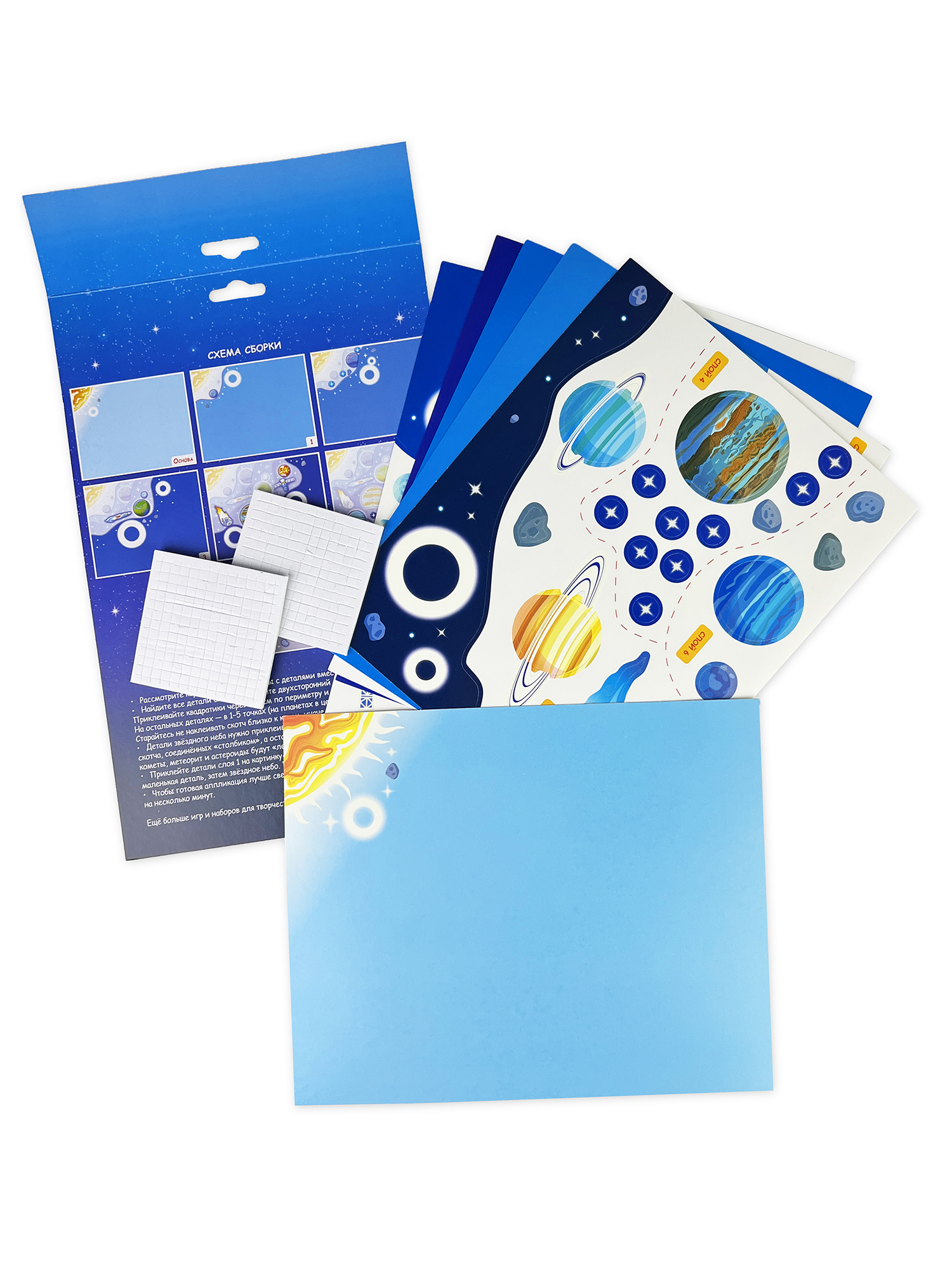 Аппликация Дрофа-Медиа Парад планет - фото 8