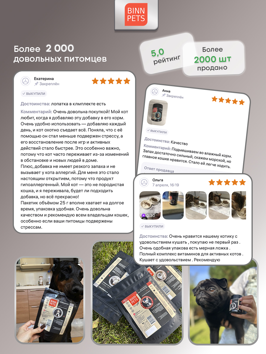 Морской коллаген PETS BIN Активный рост 25 г - фото 10