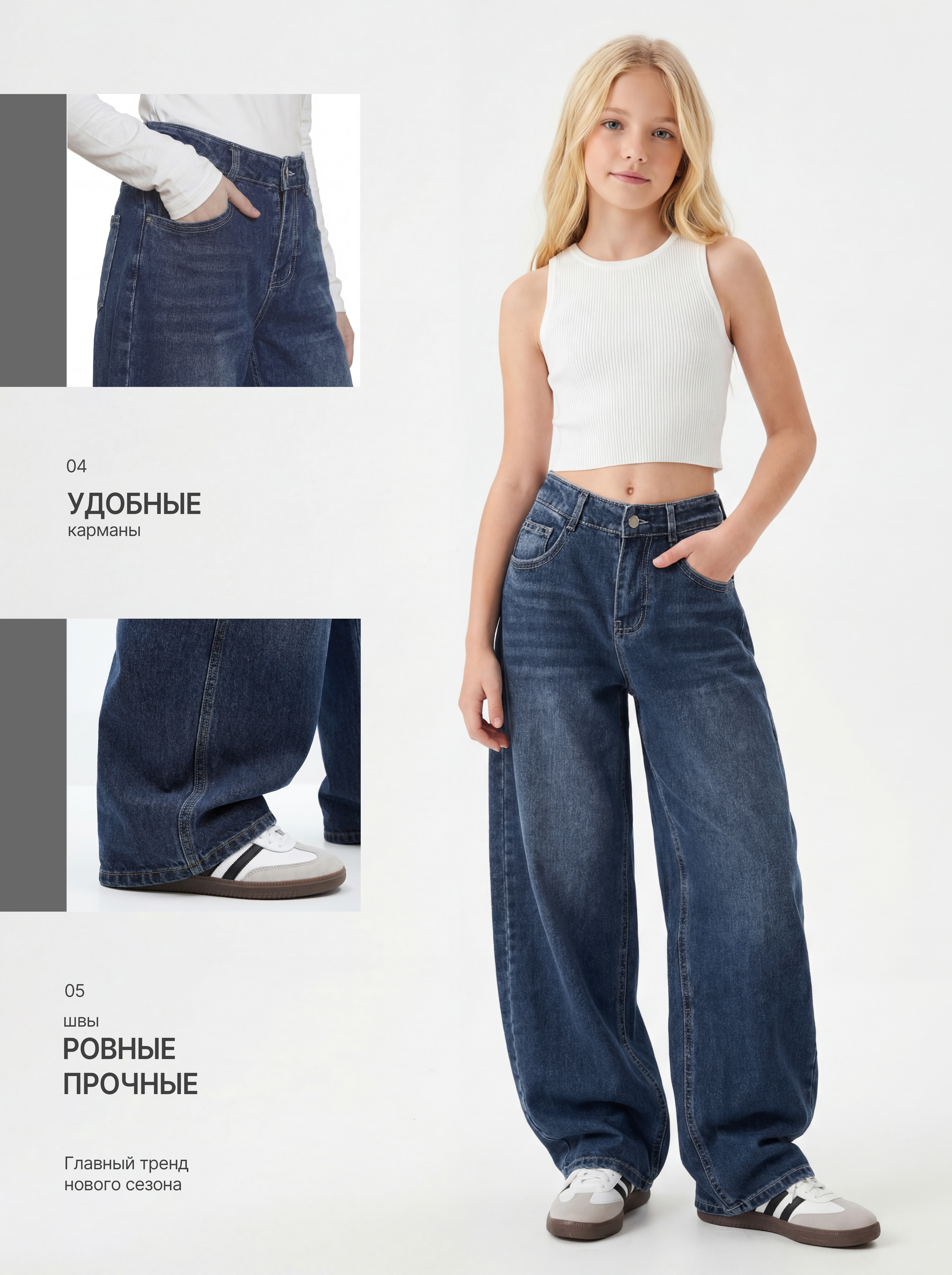 Джинсы СИНИЙ МИР R98-IL - фото 4