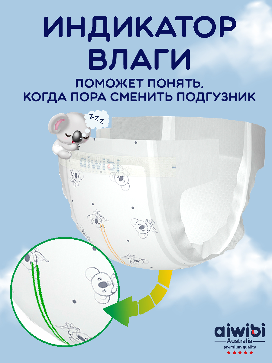 Подгузники AIWIBI Comfy dry XXL 36 шт. - фото 6