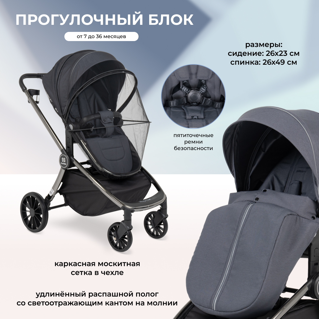 Коляска 3в1 Farfello Baby shell - фото 5