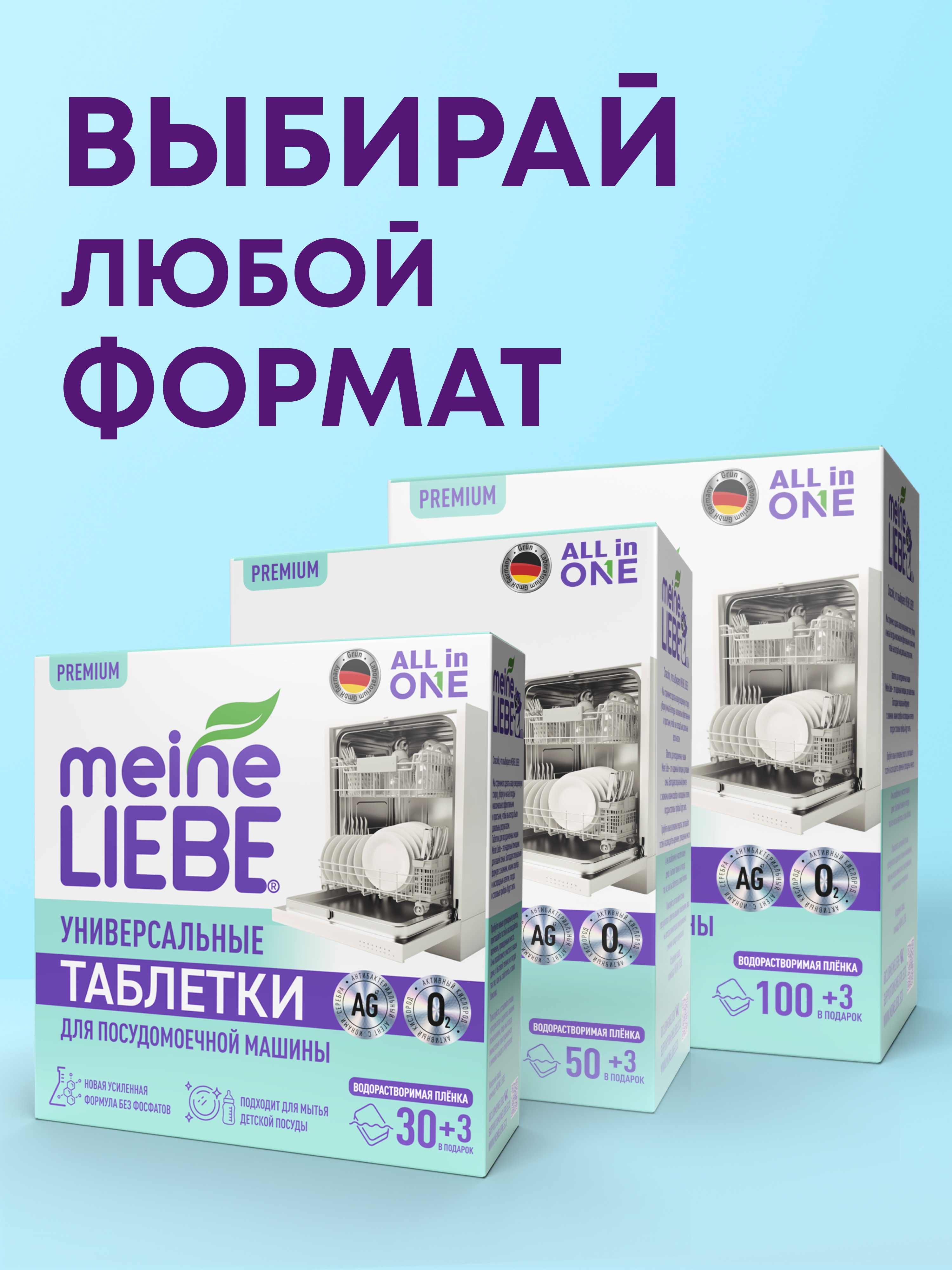 Таблетки для посудомоечных машин Meine Liebe All in One 710 г 30 шт. - фото 8