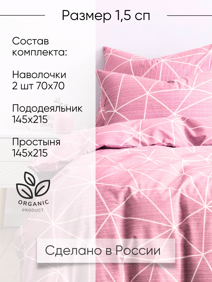 Постельное белье 1,5 спальное Ночь Нежна Грань наволочки 70х70 см - фото 2