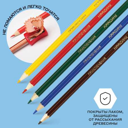 Карандаши цветные Красин 12 шт.