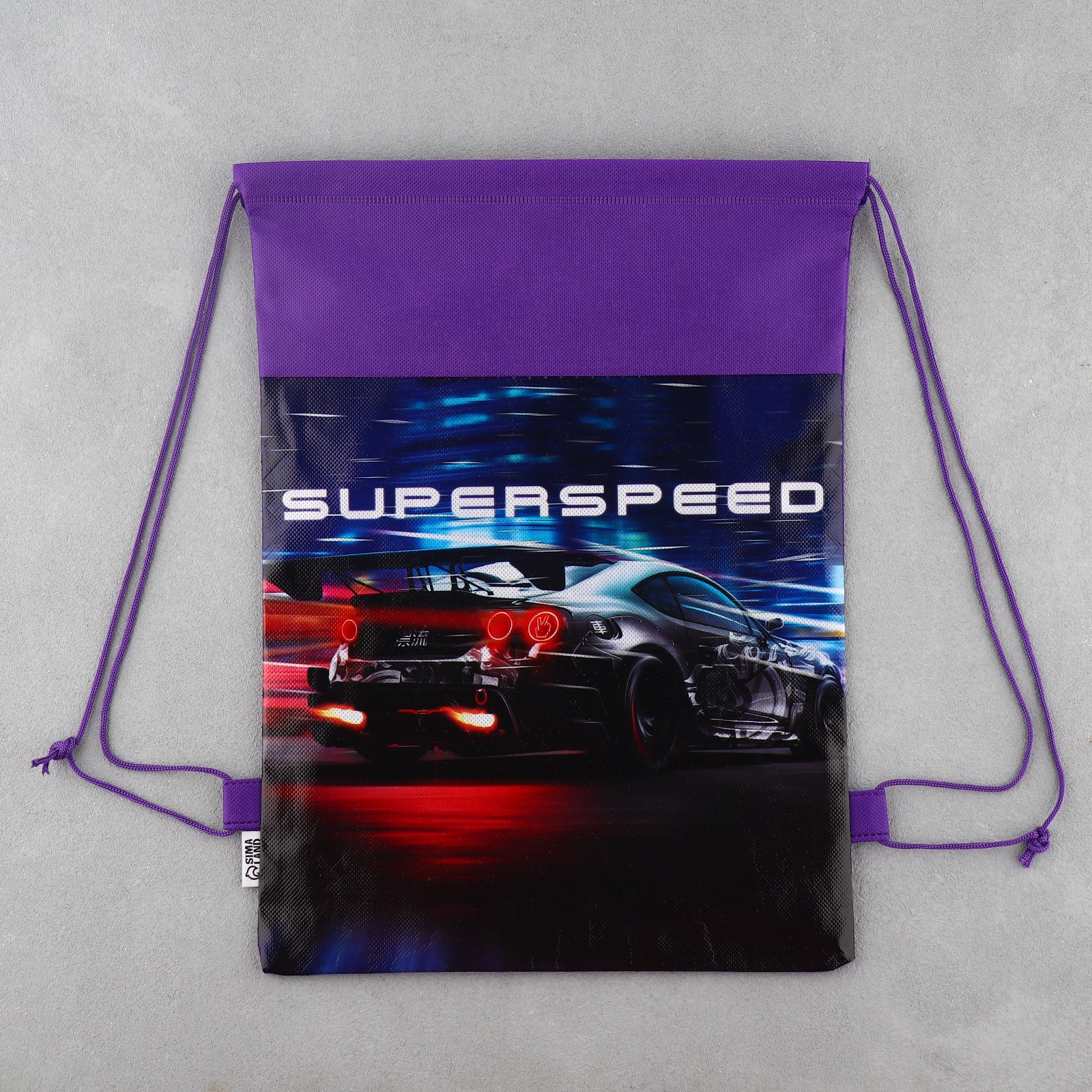 Мешок для обуви ArtFox STUDY Super speed - фото 7