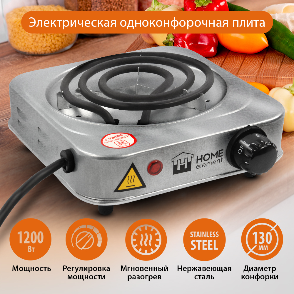 Плитка электрическая HOME ELEMENT HE-HP708 сталь - фото 1