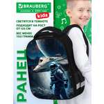 Рюкзак Brauberg