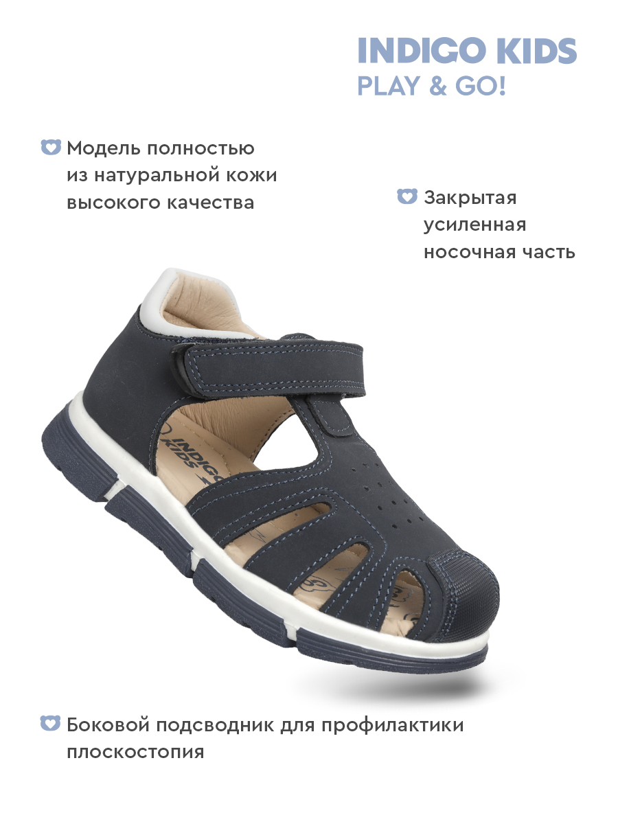 Сандалии Indigo kids 17-651B2 - фото 3