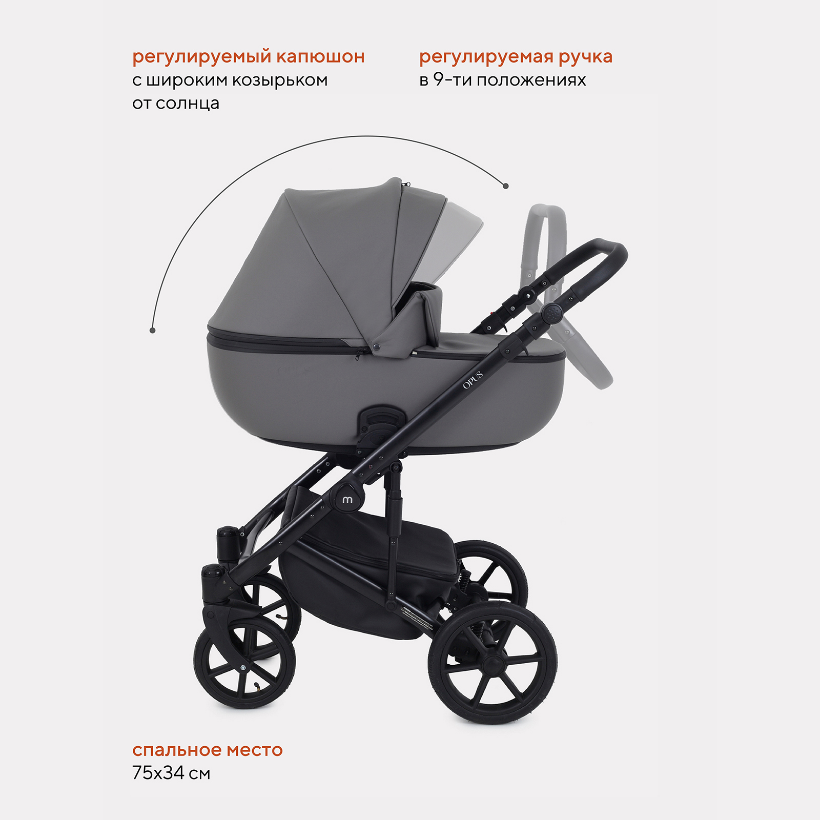 Коляска 3в1 MOWbaby Opus Classic Grey - фото 4