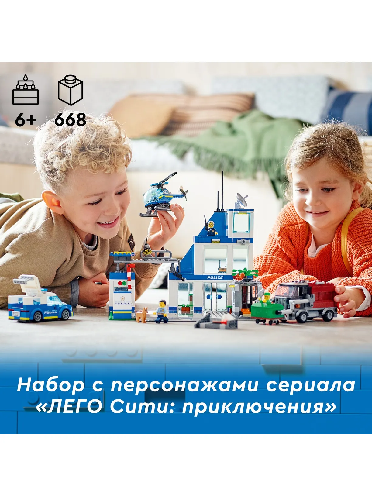 Конструктор LEGO City Police 668 дет. - фото 7