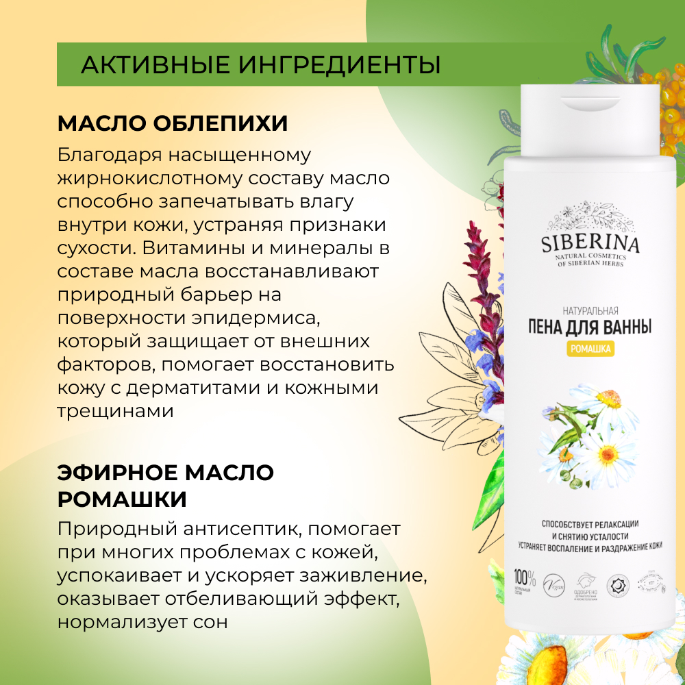 Пена Siberina 400 мл - фото 4