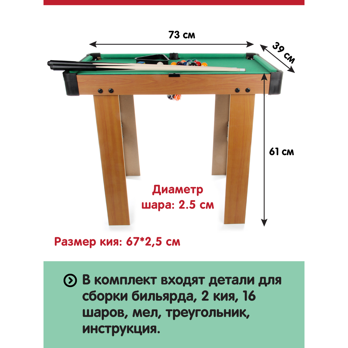 Настольная игра Veld Co бильярд - фото 3