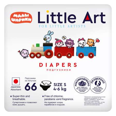 Подгузники Little Art S (4-6 кг) 66 шт.
