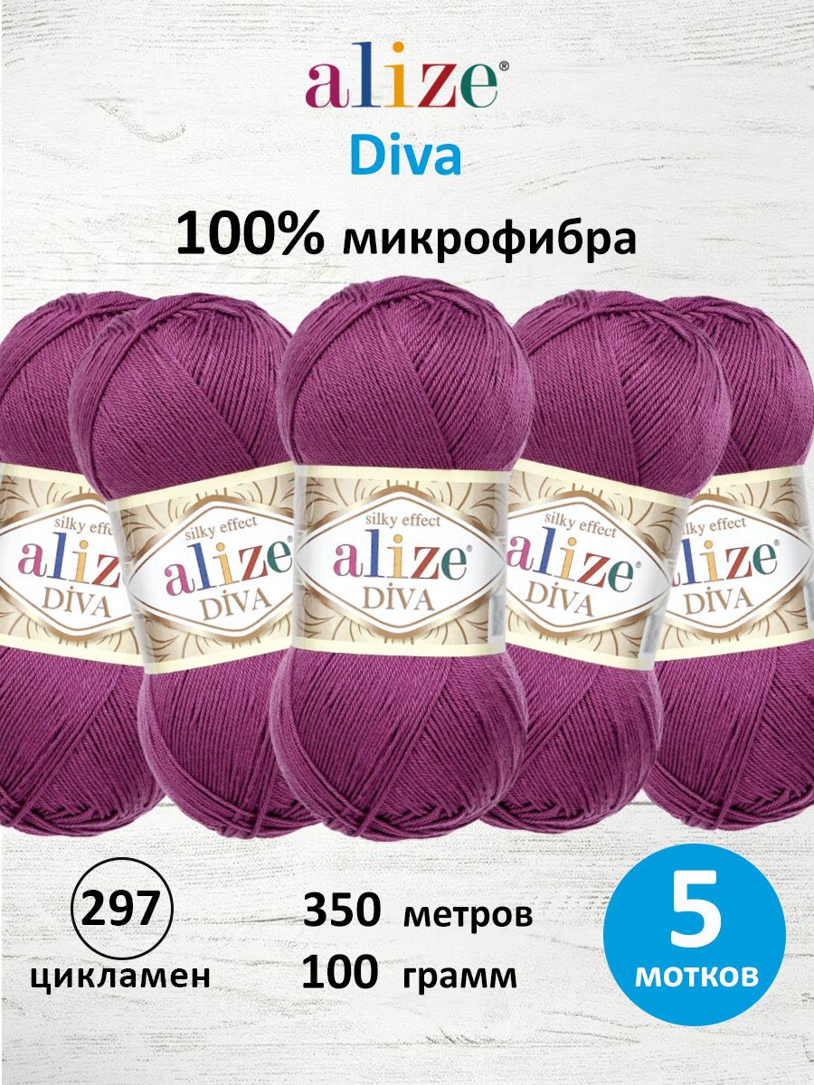 Пряжа Alize для вязания универсальная легкая Diva микрофибра 100г 350м 5 шт 297 цикламен - фото 1