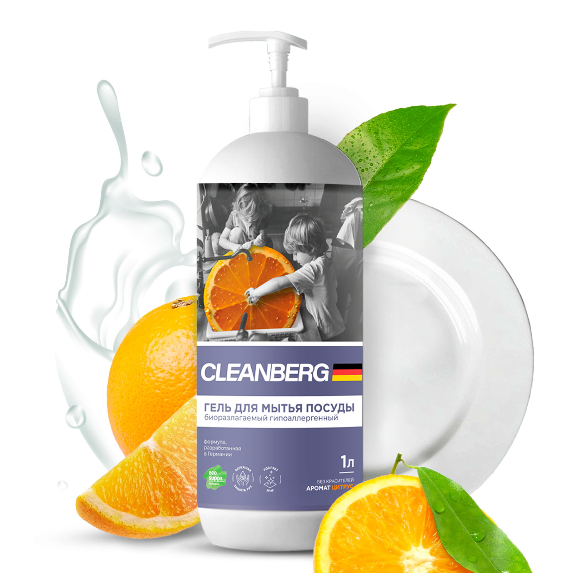 Гель Cleanberg для мытья посуды с ароматом цитрус 1л - фото 1