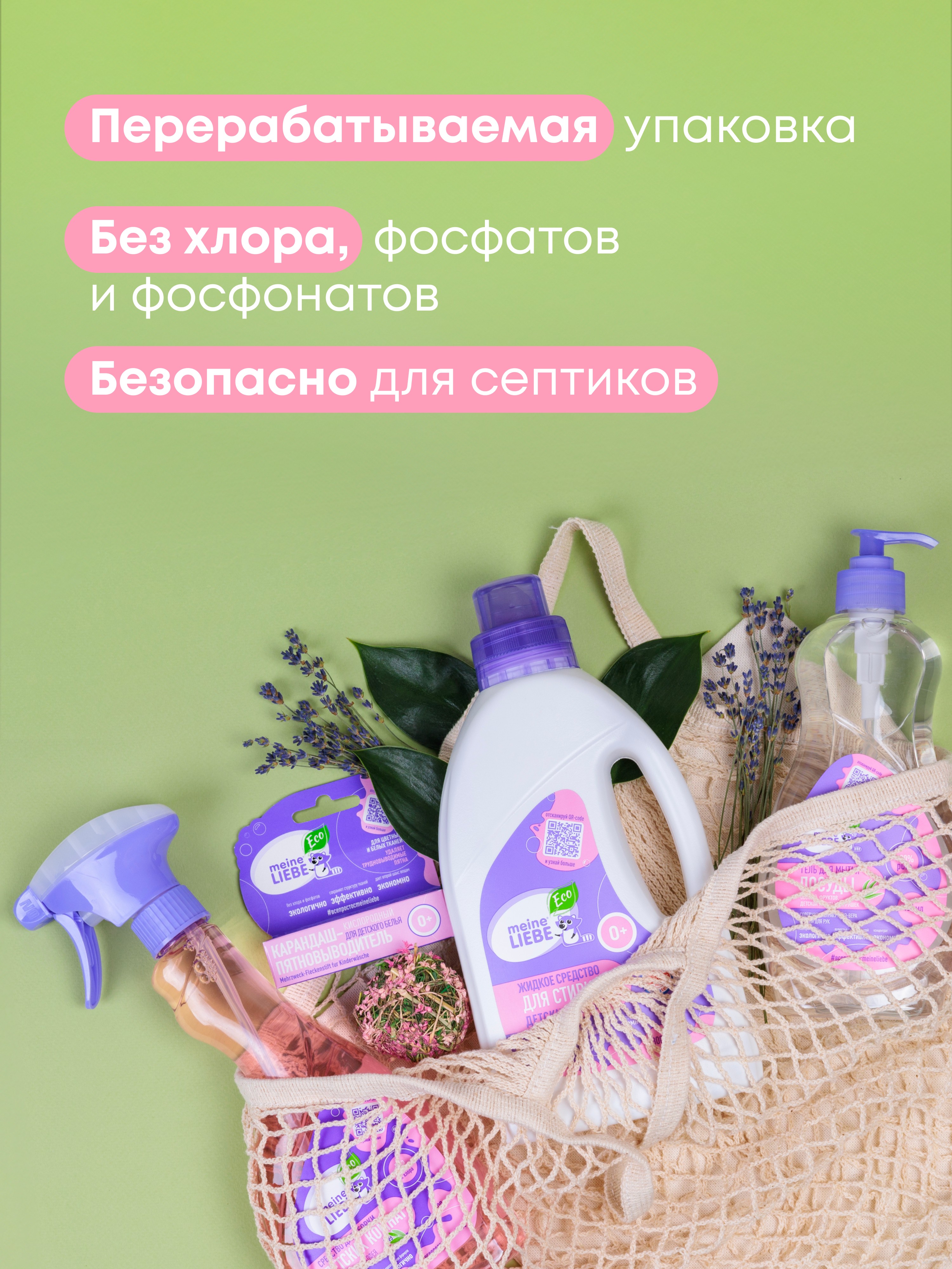 Стиральный порошок Meine Liebe Детский 1 кг - фото 6