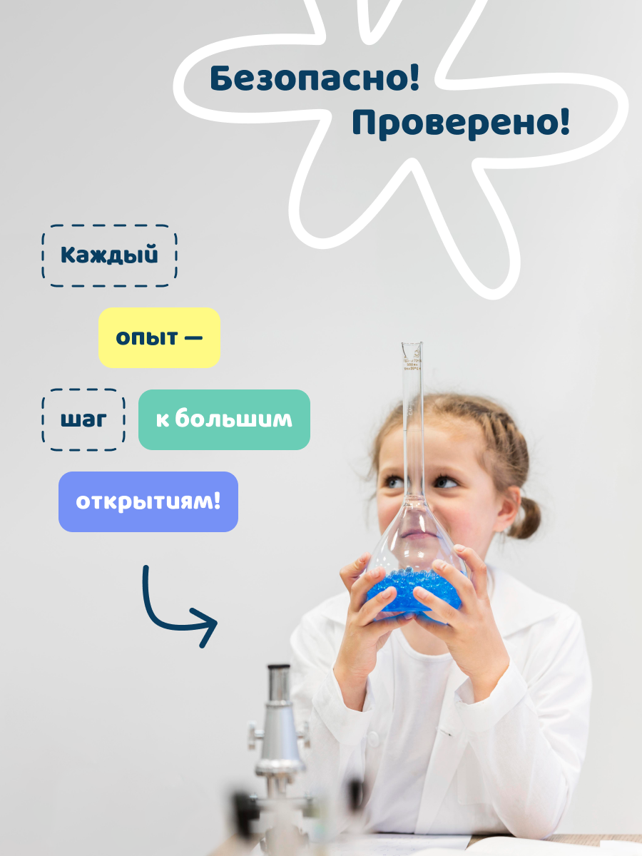 Набор для опытов PandaLab Эксперименты для детей - фото 9