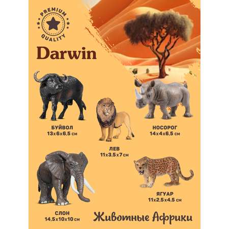 Игровой набор DARWIN Животные Африки 5 шт