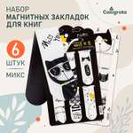 Закладка Calligrata