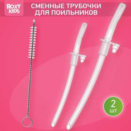Насадка сменная ROXY-KIDS