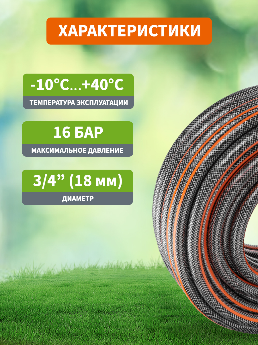 Шланг поливочный ПВХ 3-х слойный армированный 3/4" 25м Стандарт Плюс - фото 4