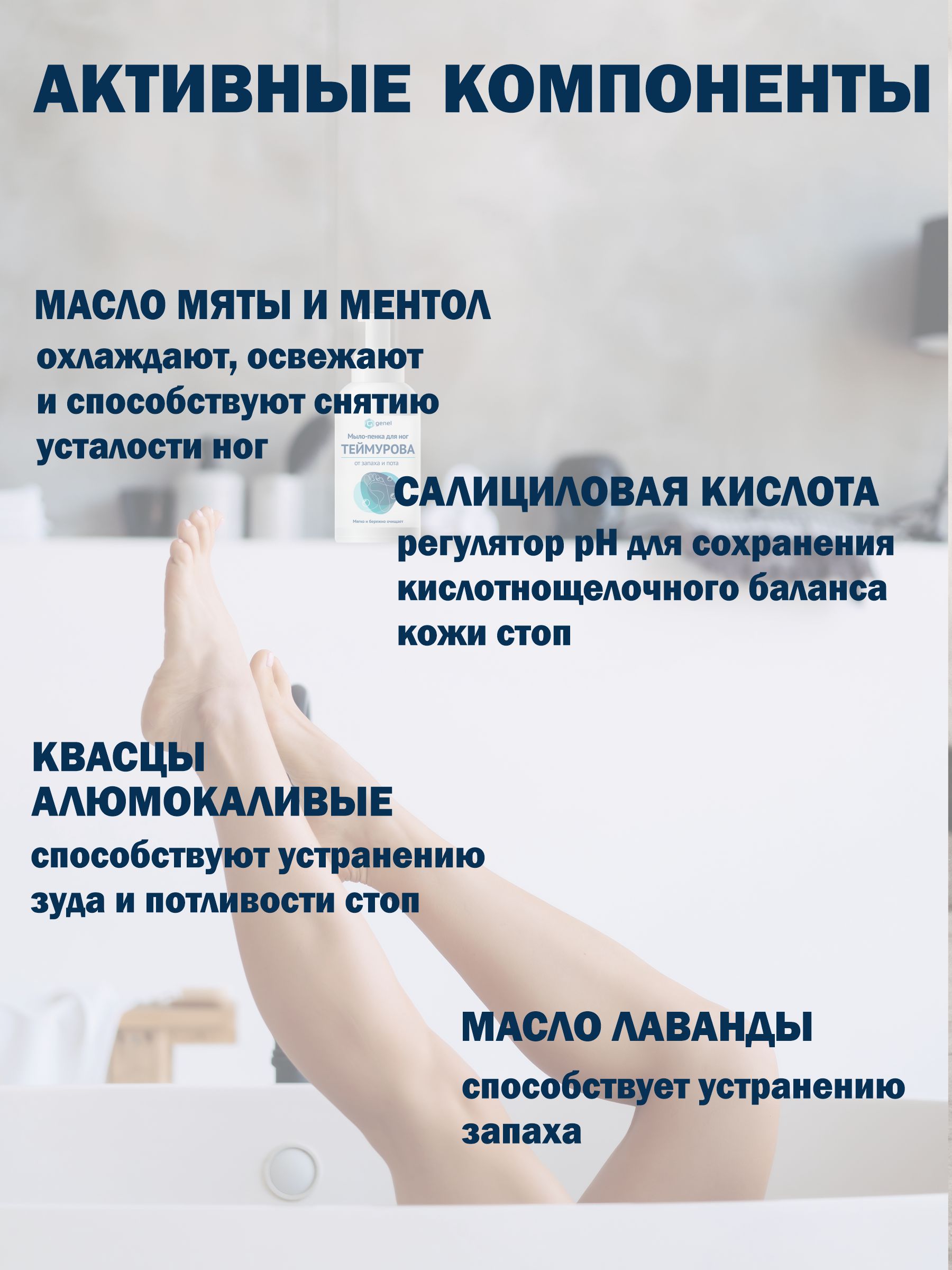 Мыло-пенка для ног G genel Классика - фото 4