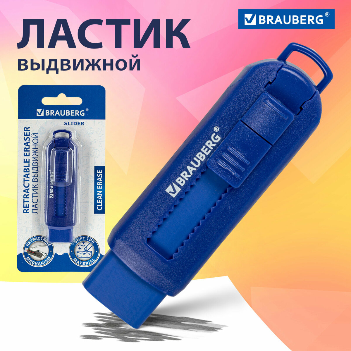 Ластик Brauberg - фото 1