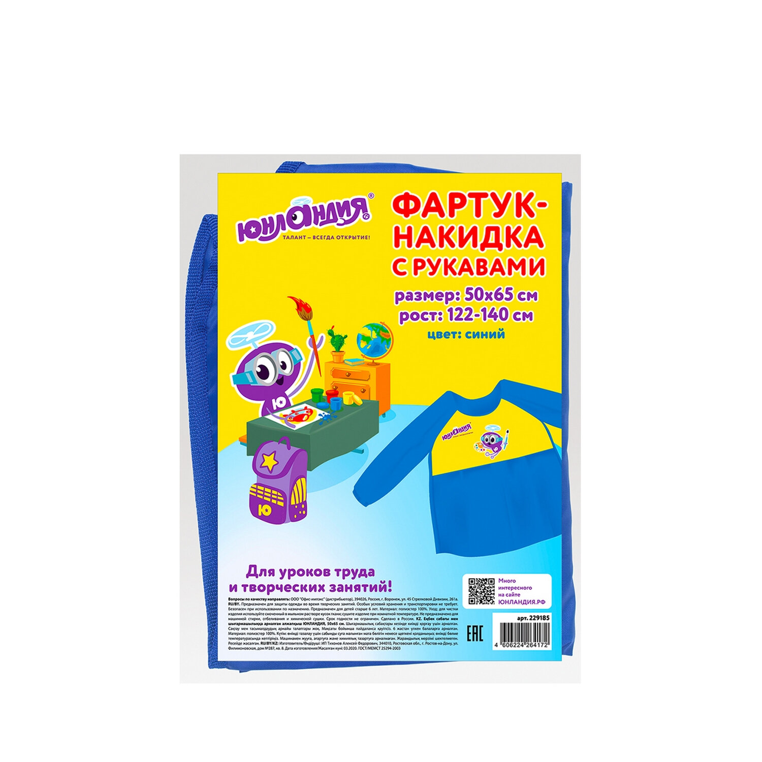 Фартук Юнландия - фото 6