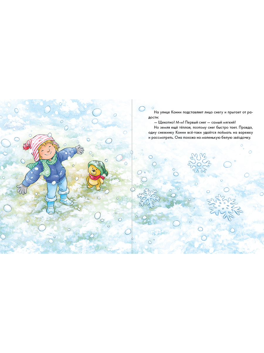 Книга Альпина. Дети Конни и Новый год. Набор из 6 книг - фото 11