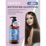 Шампунь SHARY 500 мл