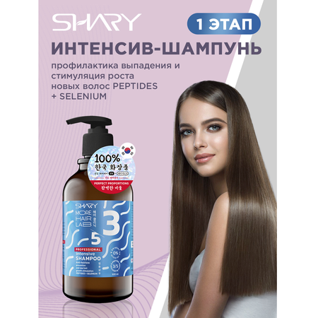 Шампунь SHARY 500 мл
